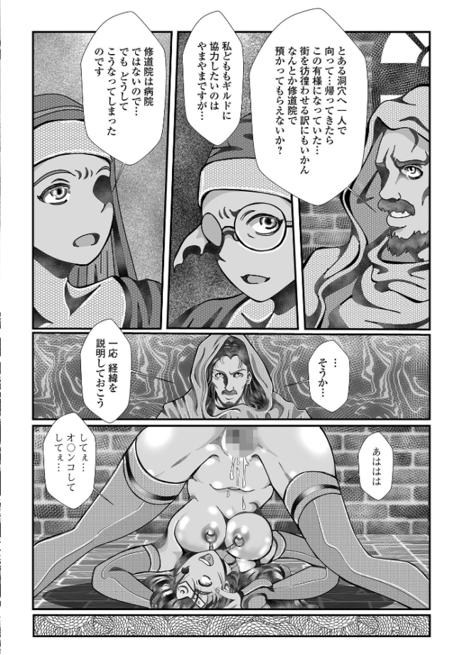 触手堕ち TAMAKIN 一水社編集部 サンプル画像
