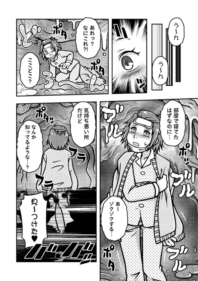 魔法少女デスゴアビッチ#020 calvet サンプル画像