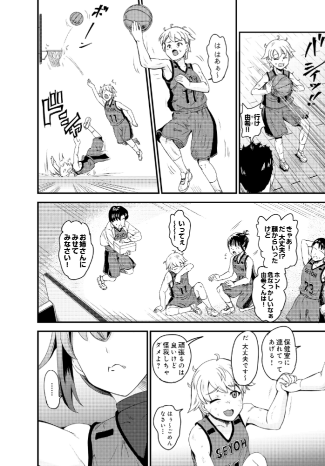 高槻玲奈はあの子を独り占めしたい エロ漫画 サンプル画像