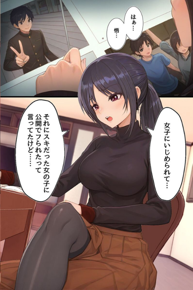 ハーレム治療〜女性恐怖症克服の逆ハメはーれむバトル〜（フルカラーコミック）  咲楓マロ吉 サンプル画像