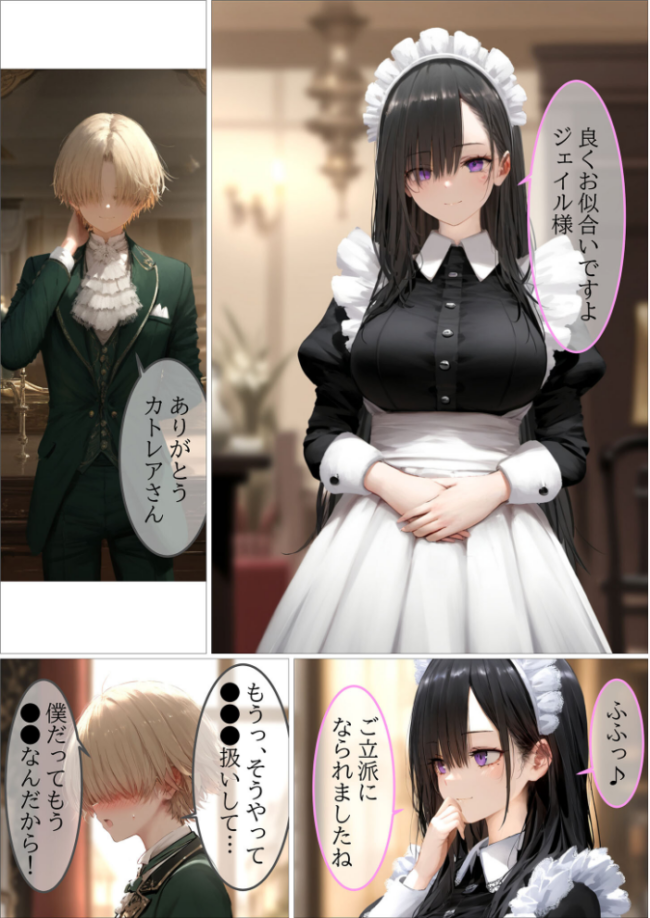 貴族メイドが悪辣侯爵に堕とされるまで モザイク版  むほー地帯 あいラビ サンプル画像