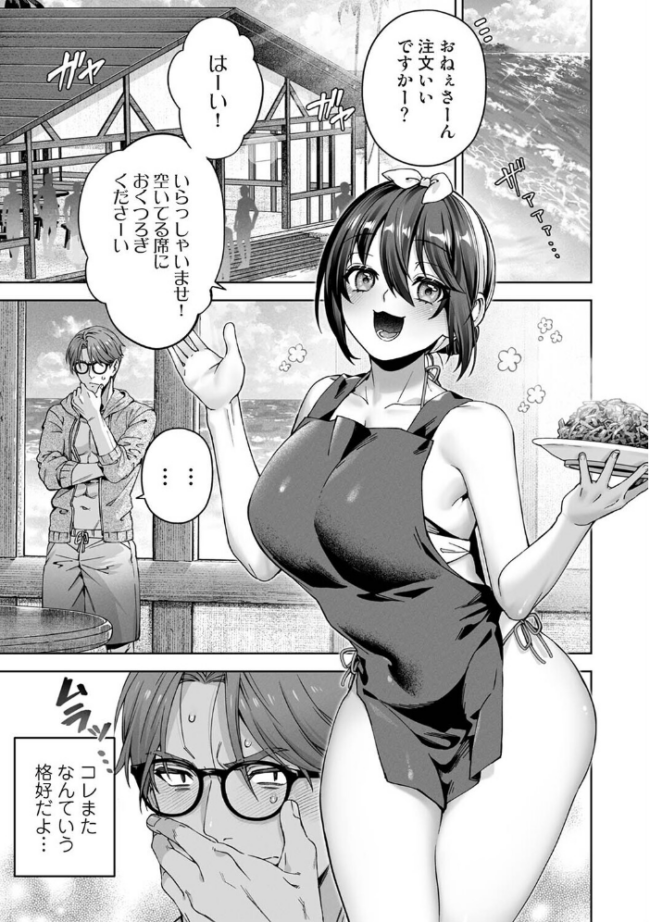 絶倫媚薬でドスケベ調査〜野良探偵事務所の事件簿〜 第6話 如月02 サンプル画像