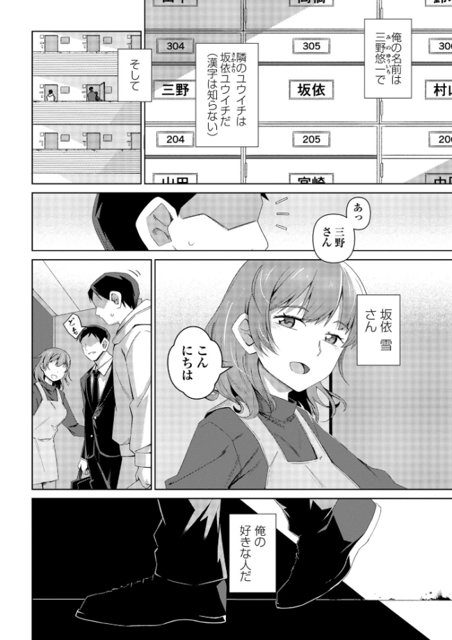 酩酊人妻 戸村水仙 サンプル画像