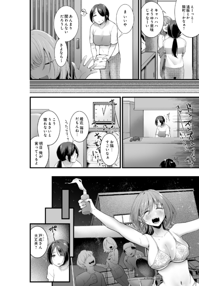田舎に馴染もう! エロ漫画 サンプル画像