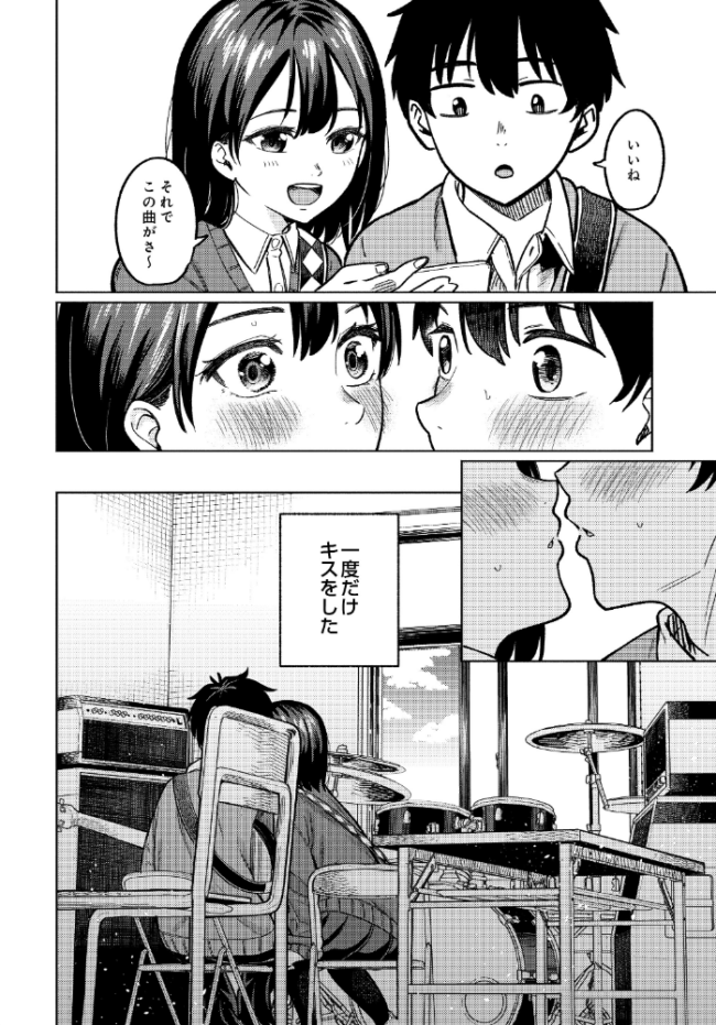 3回目のファーストキス エロ漫画 サンプル画像