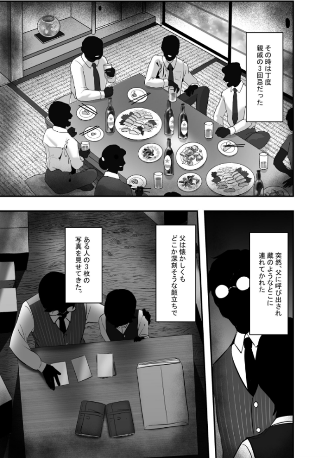 【棒線モザイク版】分からせ×純愛=メス堕ちの定理〜男子とのトラウマから反転アンチになり、カップルと男子を忌み嫌うフェミに成り果てたボーイッシュ女子をメス堕ちさせよ！！〜 第1の書記  後藤MASAKIの野望 サンプル画像
