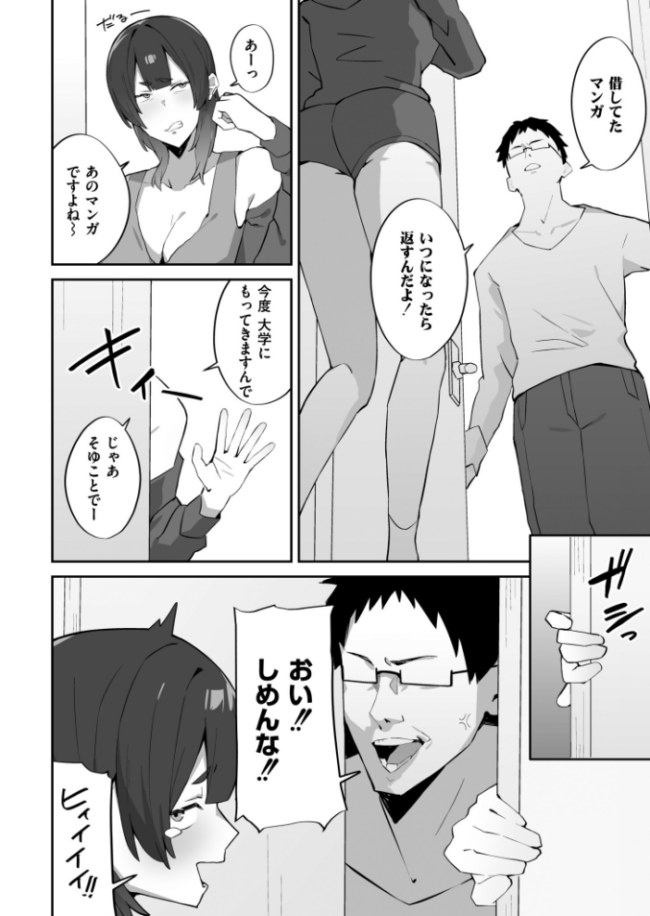 チラかし後輩♀とヤリちらかし先輩♂ ぴるくす COMIC快艶編集部 サンプル画像