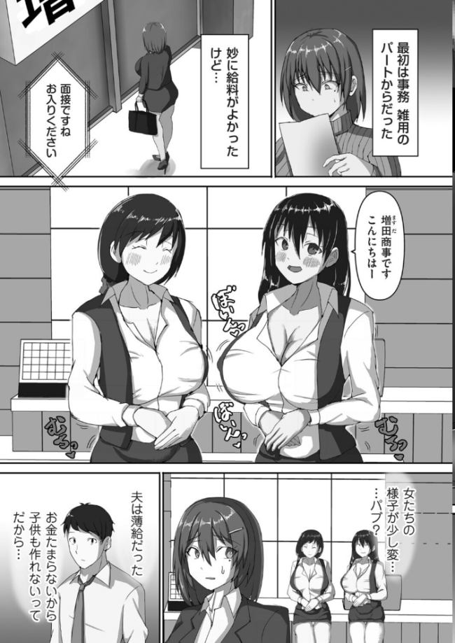種付け会社の罠　エロ漫画 サンプル画像