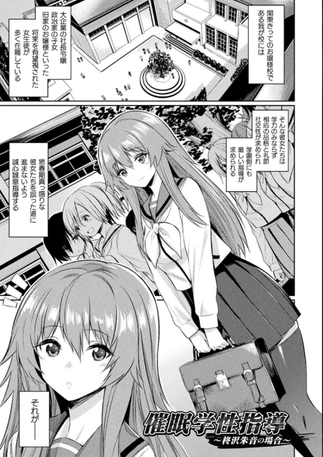 催●学性指導【電子書籍限定版】 yasu サンプル画像