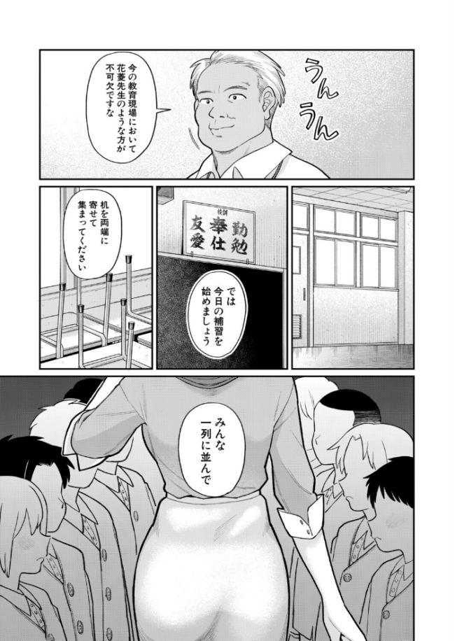 たいへんよくデキました エロ漫画 サンプル画像