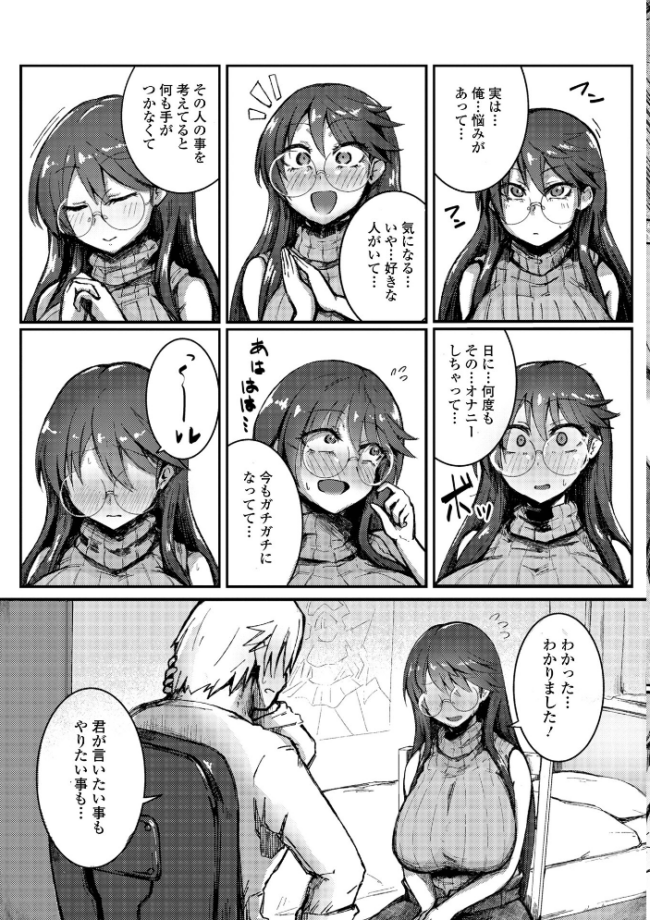 人妻家庭教師の秘蜜の授業 あじゅら 一水社編集部 サンプル画像