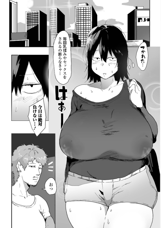 地味子ちゃんの性日記 《加筆改訂版》  ピポ 一水社編集部 サンプル画像
