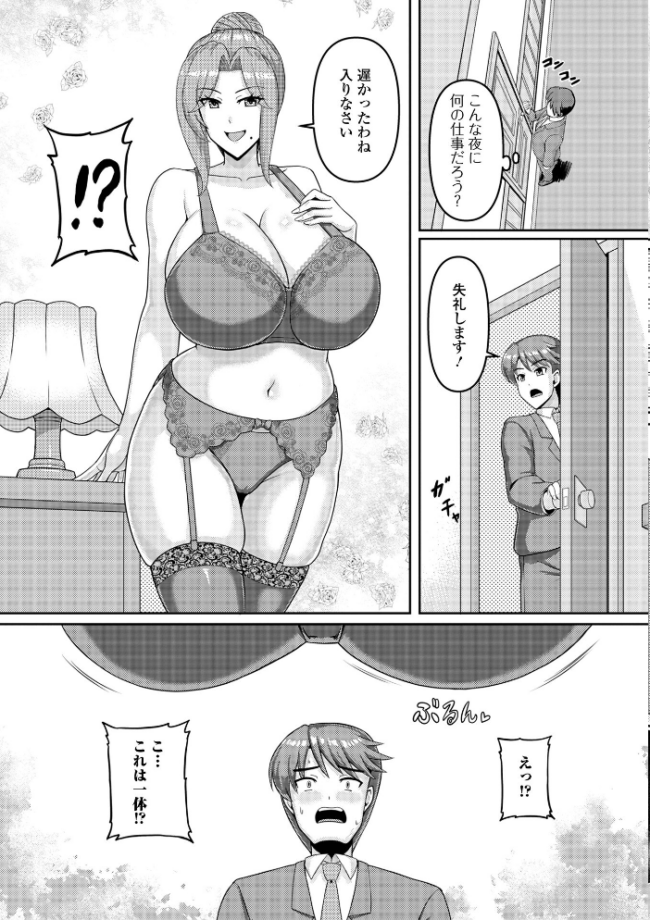 肉欲貴婦人は夜に咲く 川沼魚釣 一水社編集部 サンプル画像
