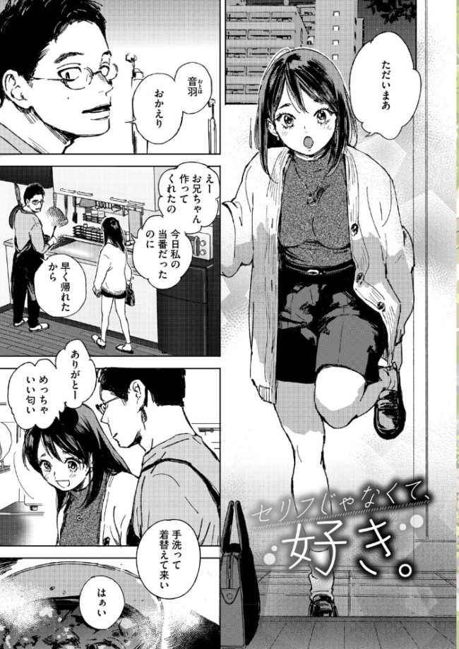求愛惑星 森万平 サンプル画像