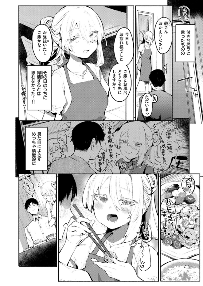 甘やかしスイッチ もんちゃんrev3 サンプル画像