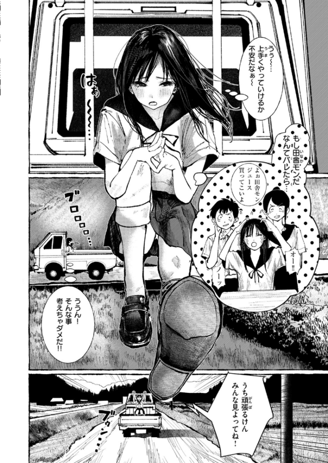 いなかのこ うみ サンプル画像