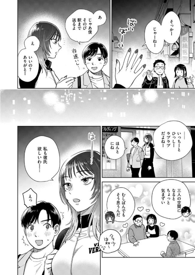 おれとかどうかな どらのやま サンプル画像