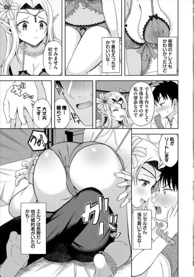 蜜月ポリネチアンセックス きゃりね コミックバベル編集部 サンプル画像