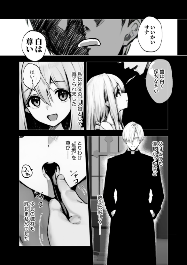 メス懺悔 〜背信の痴女シスターたち〜 I 凄禄 サンプル画像