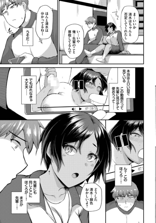 もとにはもどらない 定宏 コミックバベル編集部 サンプル画像