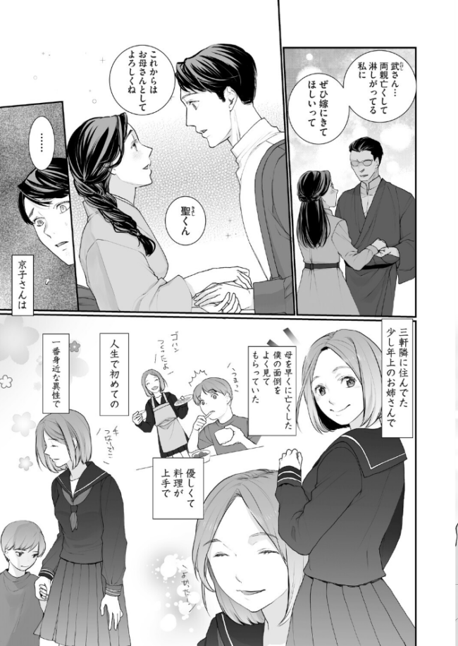 種泥棒 朔月 サンプル画像