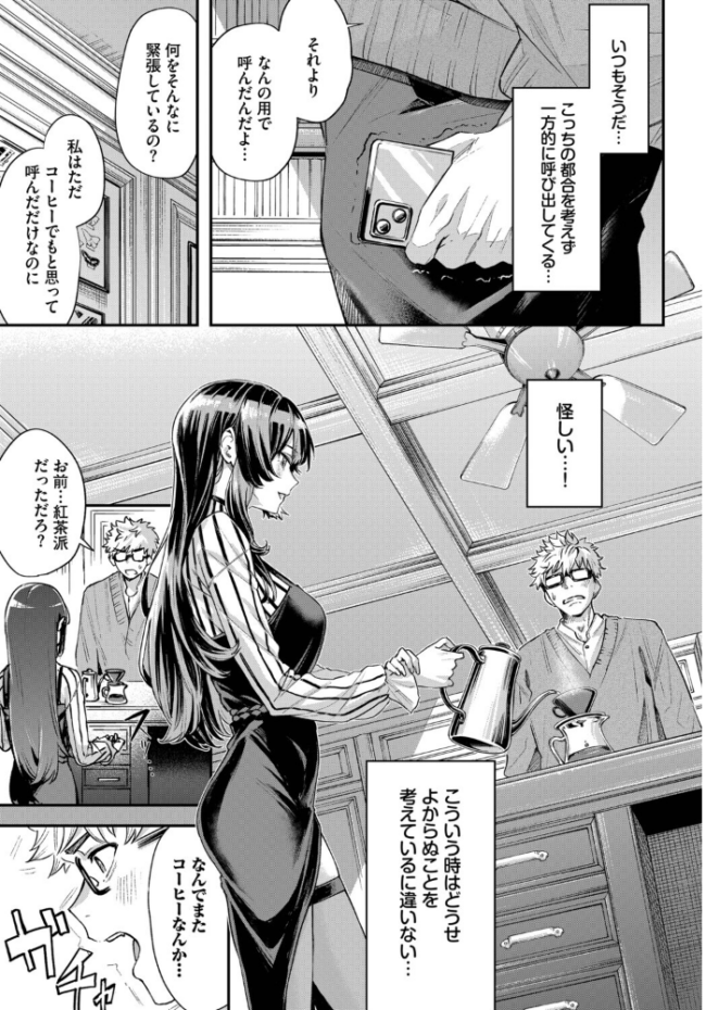 続・深窓からの ひらやん コミックバベル編集部 サンプル画像