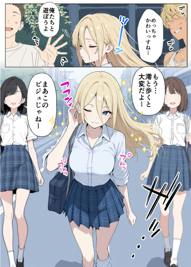 整形ギャルさん、クラスの底辺男子に弱み握られて●●●●されちゃいました モザイク版  ももまろ こなまく あいラビ サンプル画像