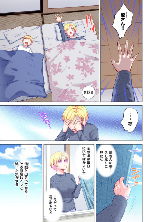 トラック乗りの杏奈さん〜ヤンママも男に乗ればただのメス!?【電子単行本】 3巻 こーり サンプル画像