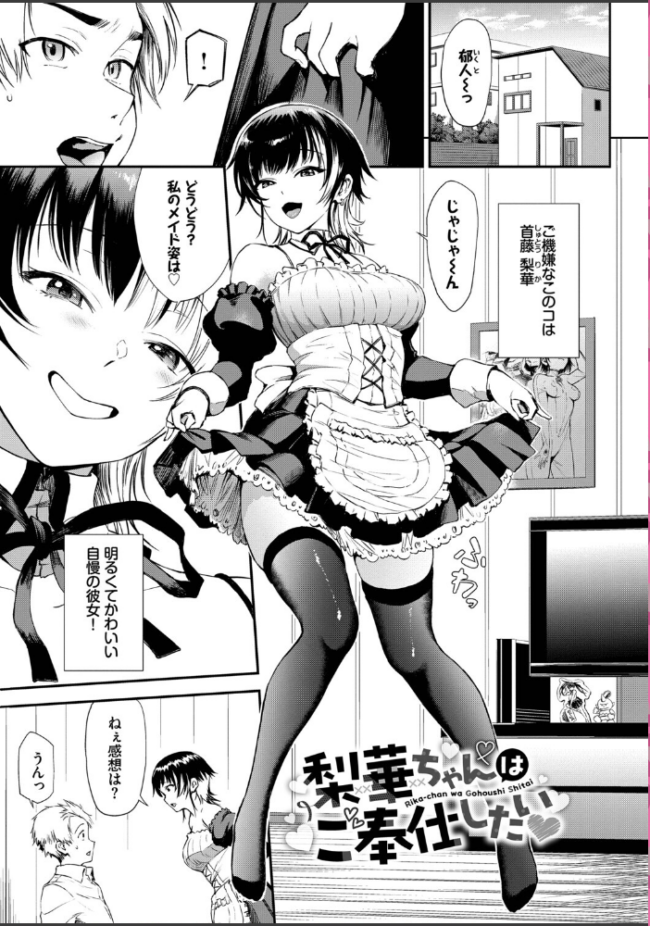 なん回でも気持ちぃこと【デジタル特装版】【FANZA限定版】  来太 コミックバベル編集部 サンプル画像
