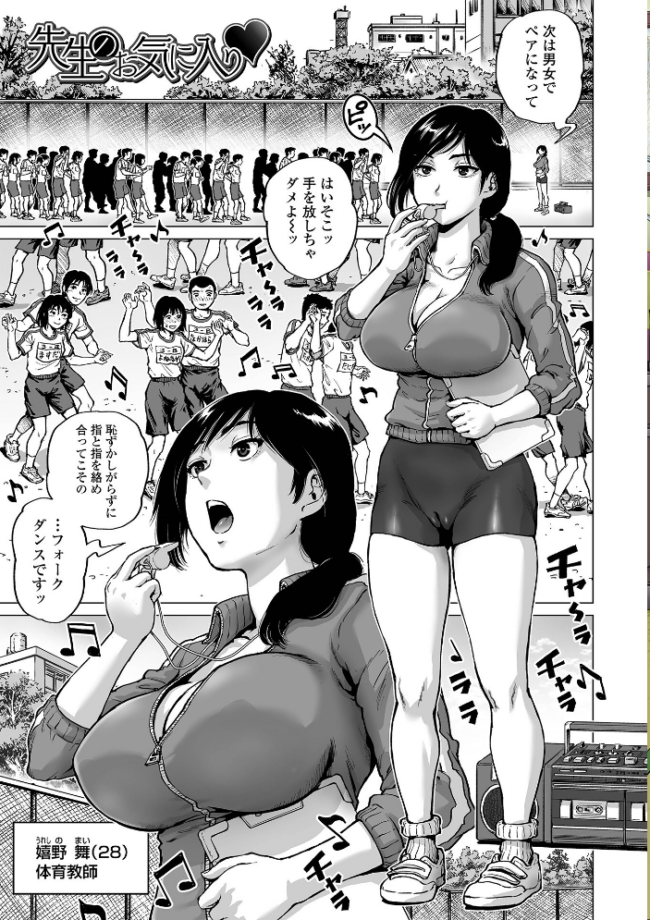 ハレンチクラスメイト  keso サンプル画像