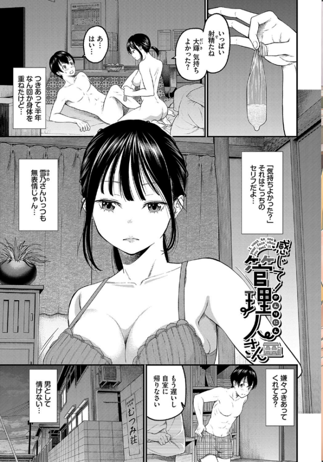 とろける君が愛おしい【電子オリジナルコミックス】【FANZA限定版】  並木なず コミックバベル編集部 サンプル画像
