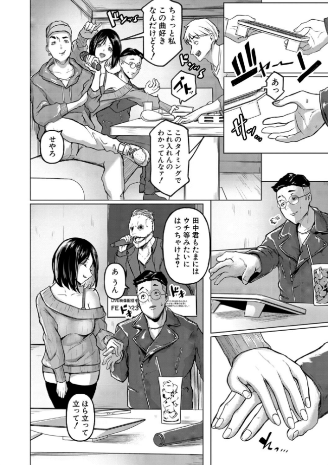 ごはんにする?お風呂にする?そ・れ・と・もぉ…ほっかほかのアソコをぬっぽぬっぽ使って、どっぴゅーって気持ちよく中出しキメるぅ?【デジタル特装版】 泥っせる サンプル画像