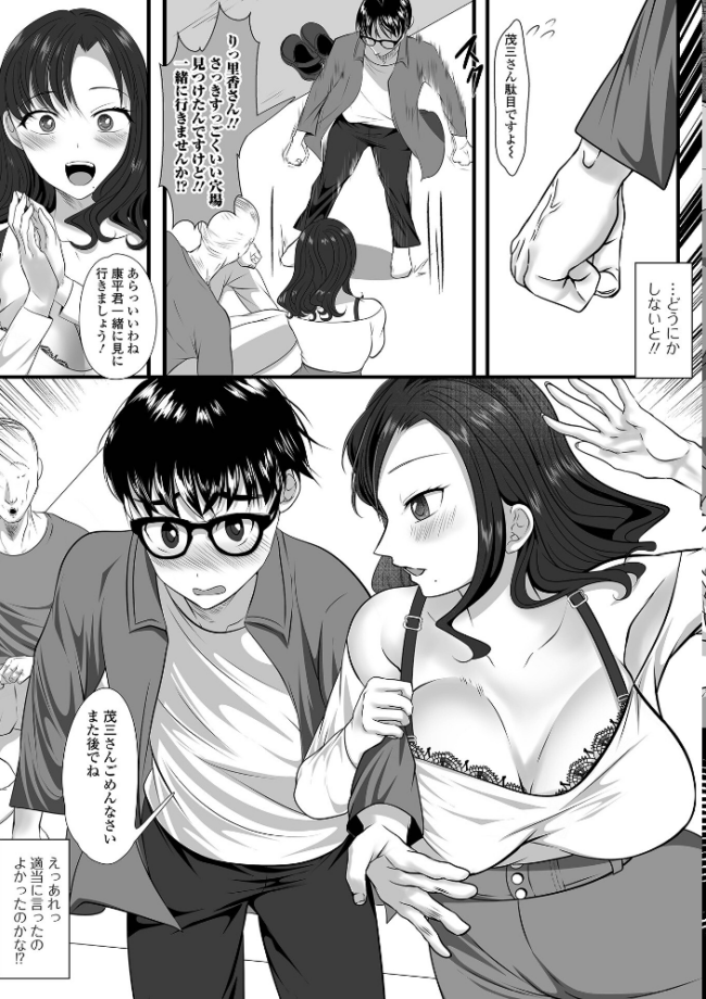 お花見おマン開セックス 〜童貞デカチンは童卒します！〜  にゃん太郎s 一水社編集部 サンプル画像