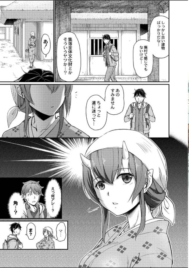 鬼孕女 浦瀬しおじ リブート編集部 サンプル画像