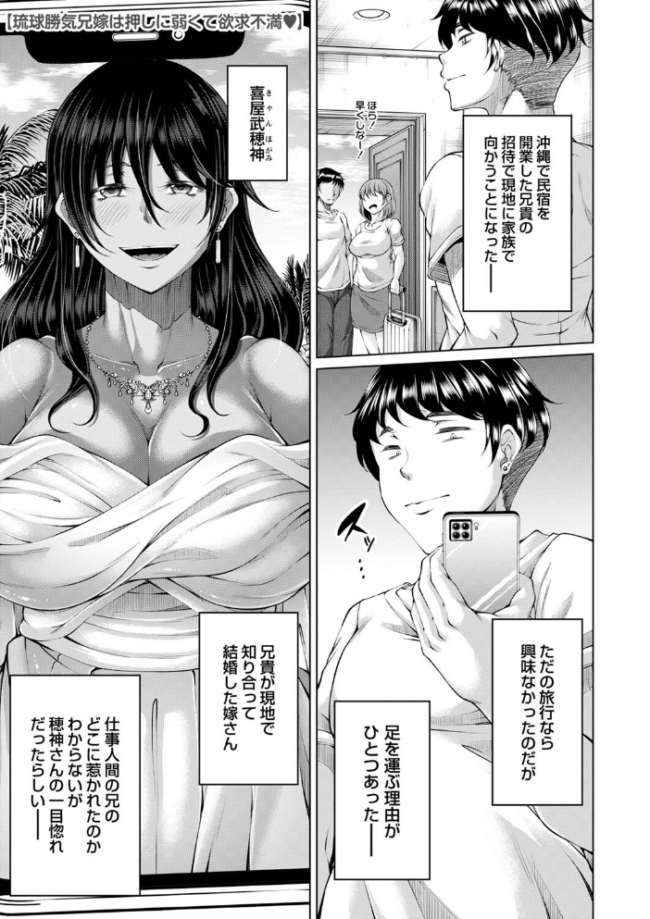 白濁に蕩けるメスアナ【デジタル特装版】  杜若かなえ サンプル画像