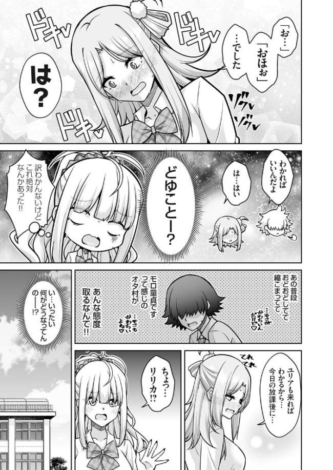 オタク君さぁ『おほぉ』なんて喘ぎ方するわけないじゃん わら  肉そうきゅー。 サンプル画像