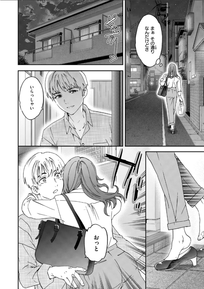 コンビニ　エロ漫画 サンプル画像