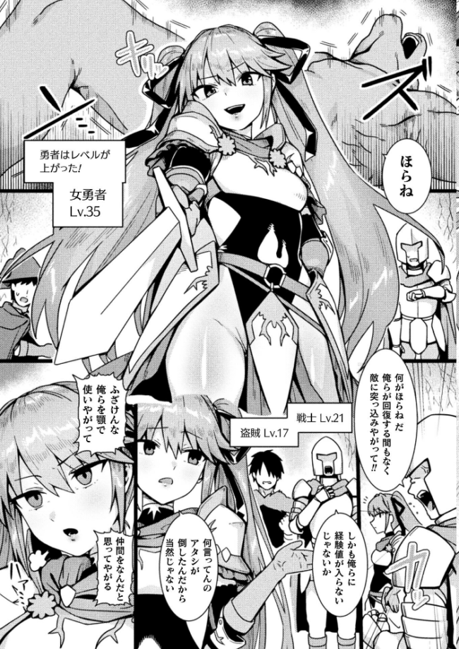 勇者の呪い【単話】 アカネセキロ サンプル画像
