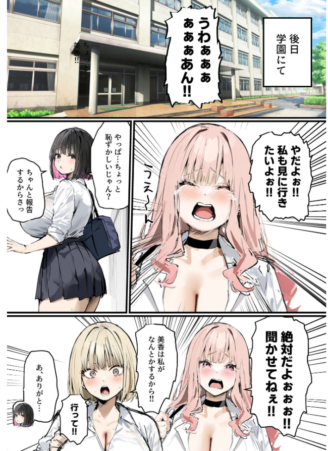 彼氏と喧嘩するたびに僕のチ●ポでオナニーするギャル【単話】(9)モザイク版 たまごやき あいラビ サンプル画像