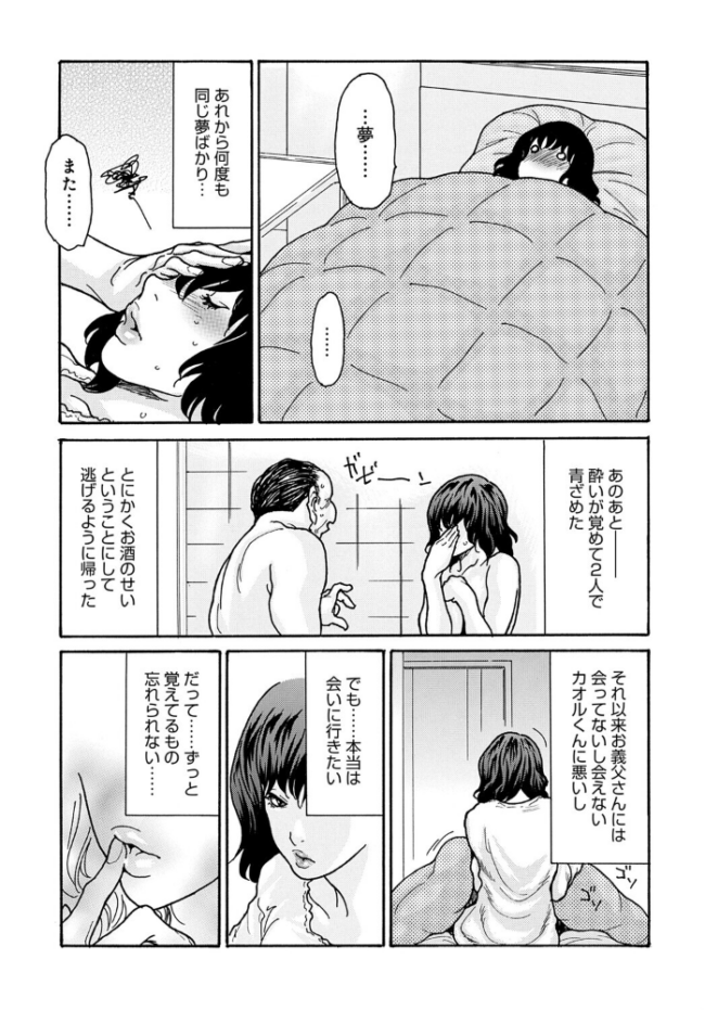優しく愛して 第2話  葵ヒトリ サンプル画像