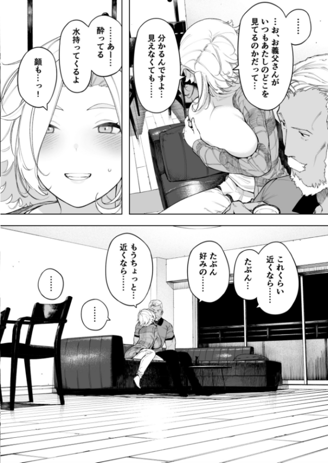 愛妻 同意の上、寝取られ(7)〜ティアーズオブファーザー〜【18禁】 NTロボ サンプル画像
