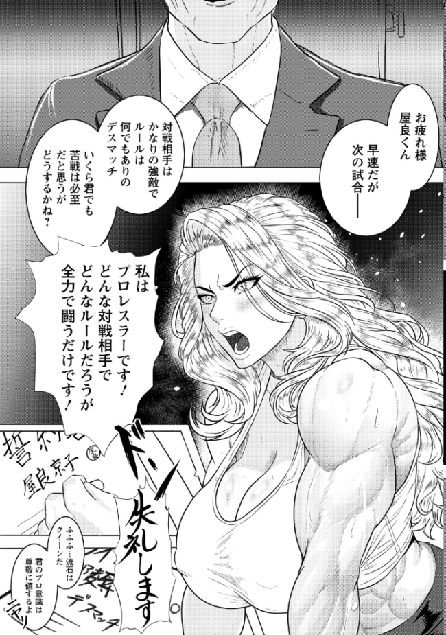 絶望リング 〜女王敗北〜 【単話】  黒坂イリア サンプル画像