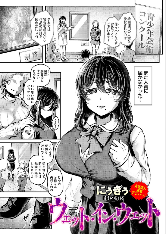 コミックマグナムVol.205 ゴンデロガ にぅぎぅ えんどわん 奥森ボウイ 唄飛鳥 葵ヒトリ 猫夜 海野りょう 阿久美寝心 芦田EX サンプル画像