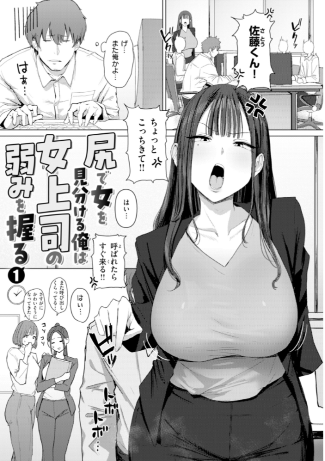 えろびいき【デジタル版限定おまけ付き】  えこひいき サンプル画像