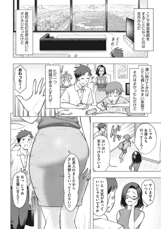艶めく熟妻（おんな）  ぐうすか サンプル画像