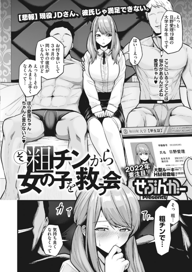 性処理専用 せぶんがー サンプル画像