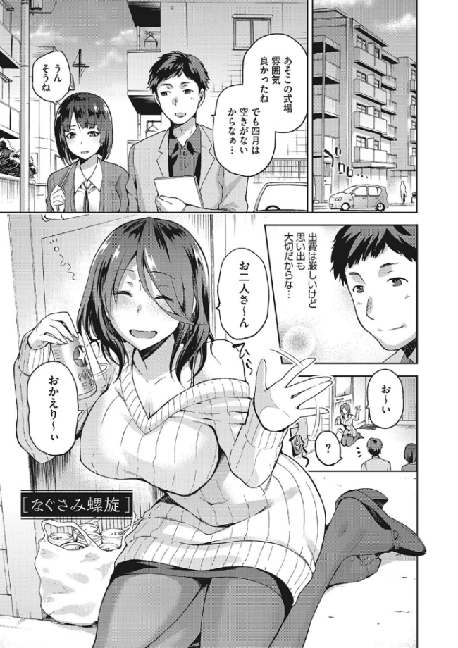 なぐさみ螺旋 姉妹の裏表【デジタル特装版】  kiasa サンプル画像