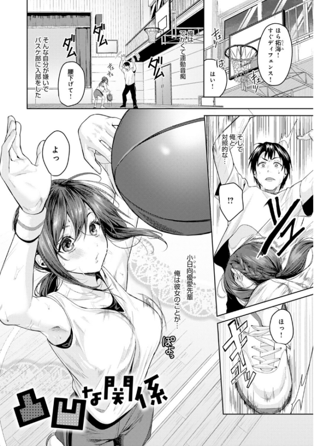少女ふぉんでゅ【FANZA限定特典付き】 トロ太郎 サンプル画像