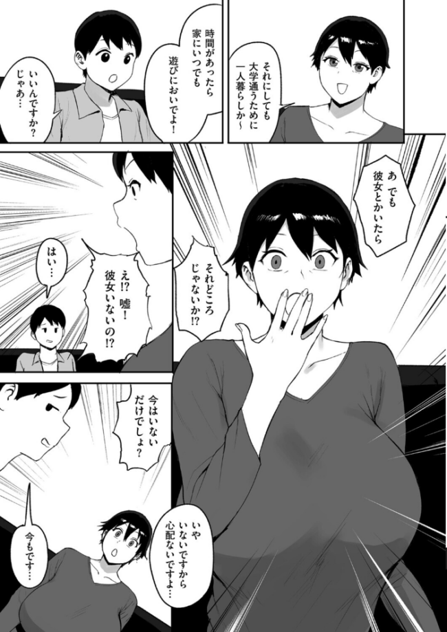 春の新性活　エロ漫画 サンプル画像