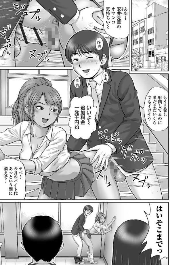 童貞Z世代 【デジタル特装版】 にったじゅん サンプル画像
